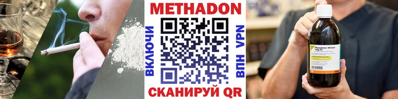 МЕТАДОН methadone  Купить  Кандалакша 