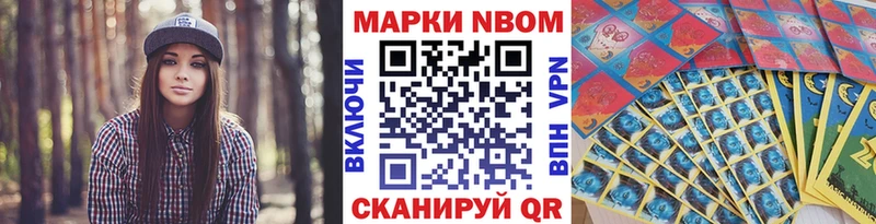 Купить где  Кандалакша  Марки 25I-NBOMe 1,8мг 